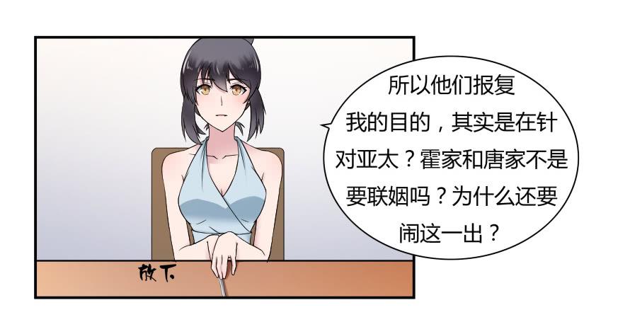 第六十八话：我不会逃避的-第68话