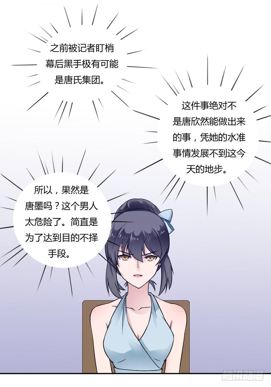 第六十八话：我不会逃避的-第68话
