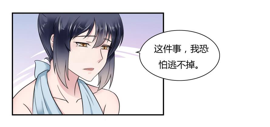第六十八话：我不会逃避的-第68话