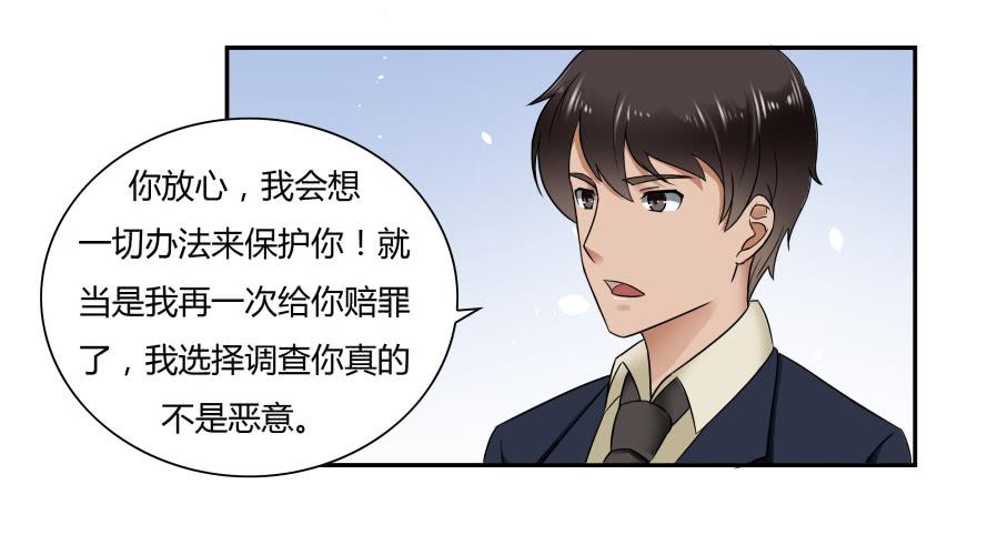 第六十八话：我不会逃避的-第68话