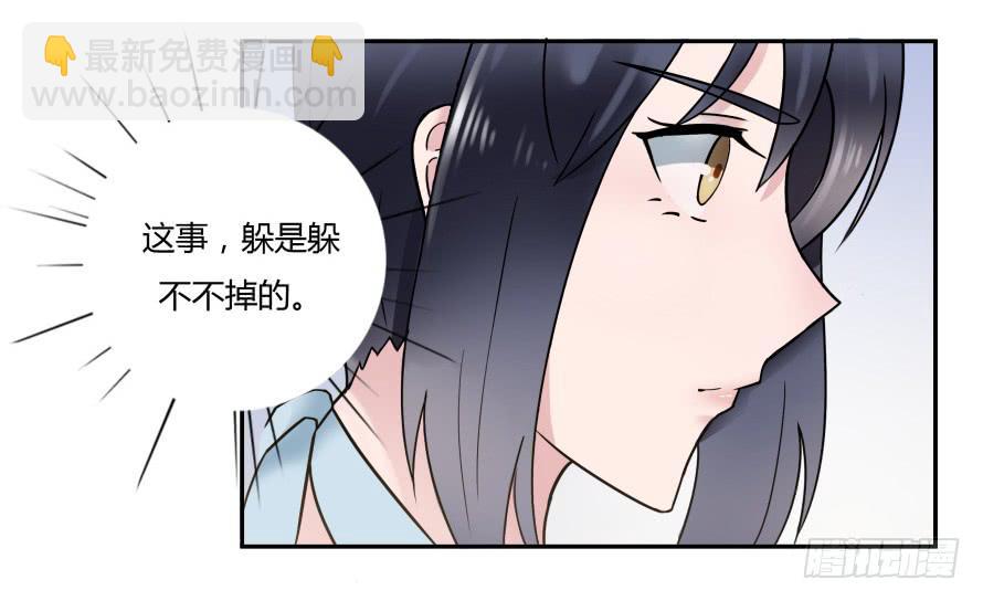 第六十八话：我不会逃避的-第68话
