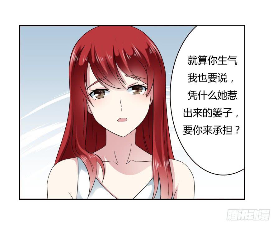 第七十话：温凉，我们谈谈吧-第70话