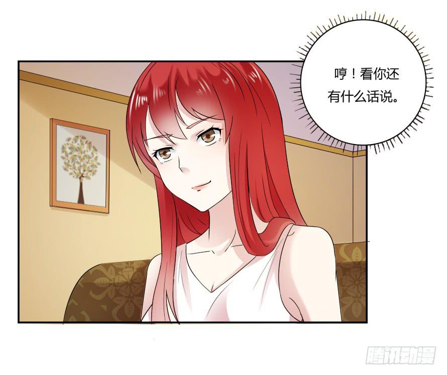 第七十话：温凉，我们谈谈吧-第70话