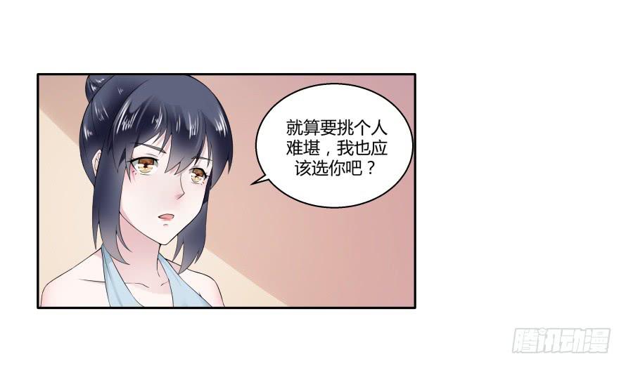 第七十话：温凉，我们谈谈吧-第70话
