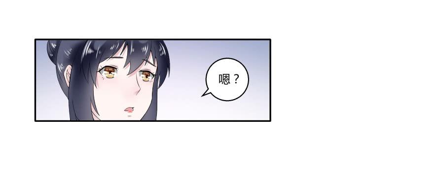 第七十话：温凉，我们谈谈吧-第70话
