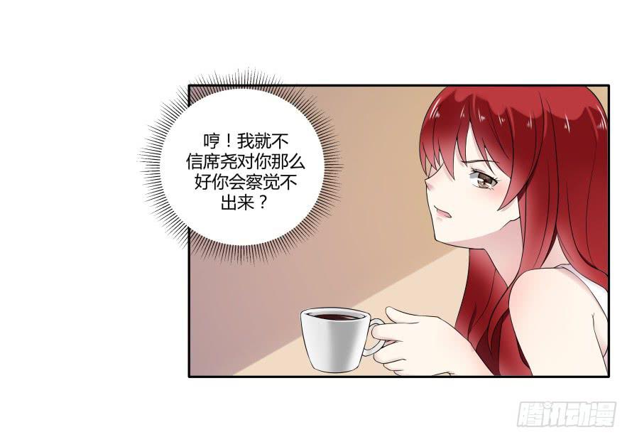第七十话：温凉，我们谈谈吧-第70话