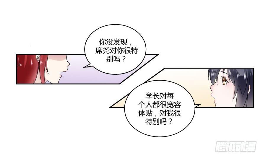 第七十话：温凉，我们谈谈吧-第70话