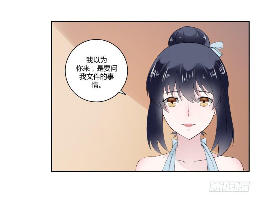 第七十话：温凉，我们谈谈吧-第70话