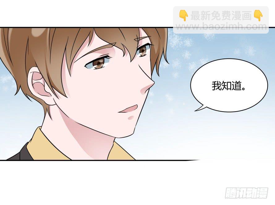 第七十话：温凉，我们谈谈吧-第70话