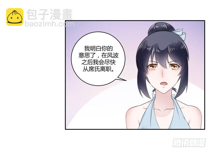 第七十话：温凉，我们谈谈吧-第70话