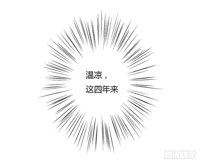 在雨中-第8话