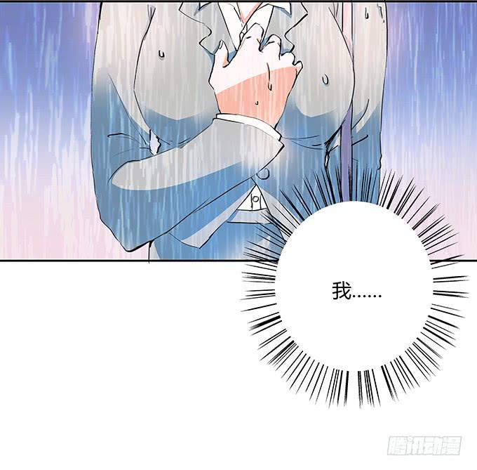 在雨中-第8话