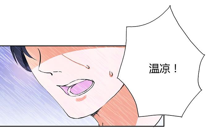 在雨中-第8话