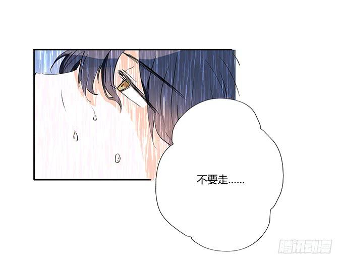 在雨中-第8话