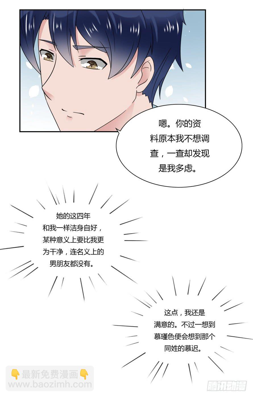 第七十二话：别紧张，有我在-第72话