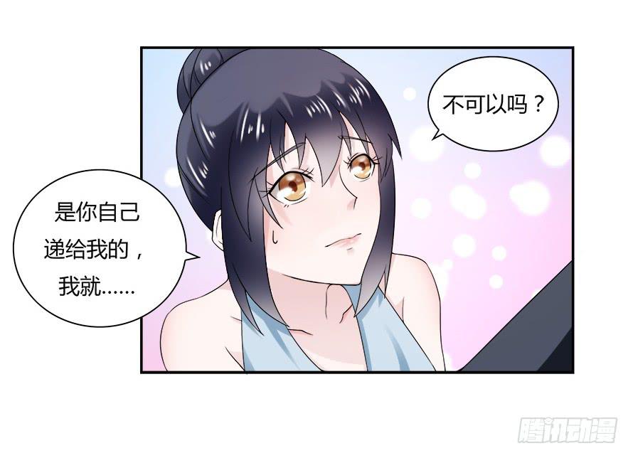 第七十二话：别紧张，有我在-第72话