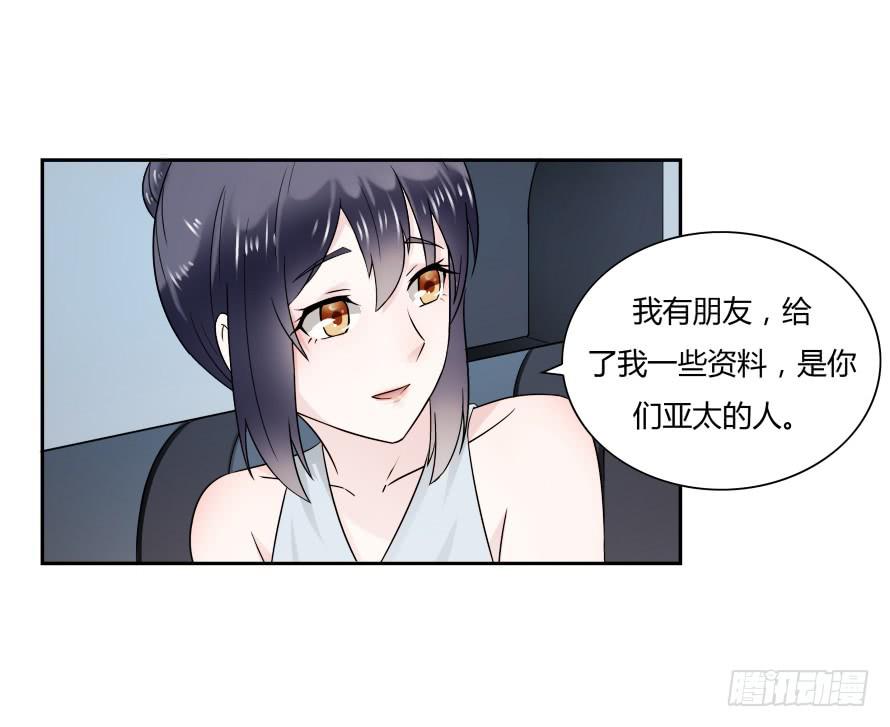 第七十二话：别紧张，有我在-第72话