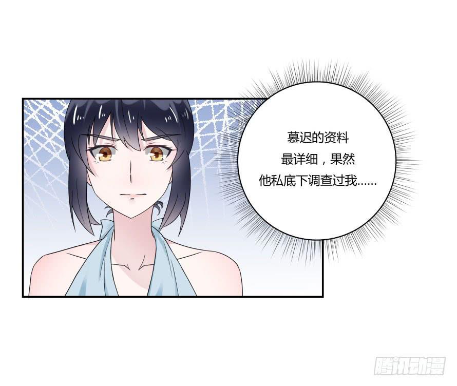 第七十四话：文件是我遗失的？-第74话