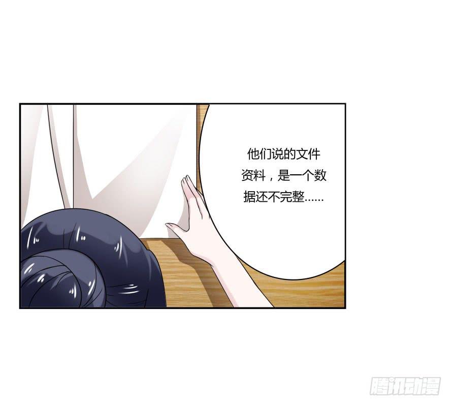 第七十四话：文件是我遗失的？-第74话