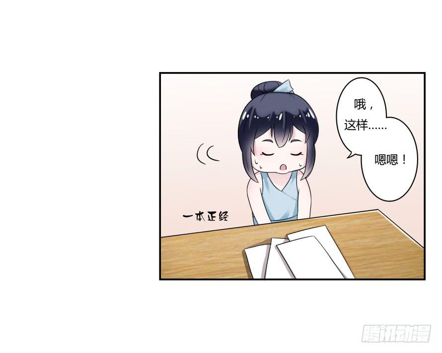 第七十四话：文件是我遗失的？-第74话