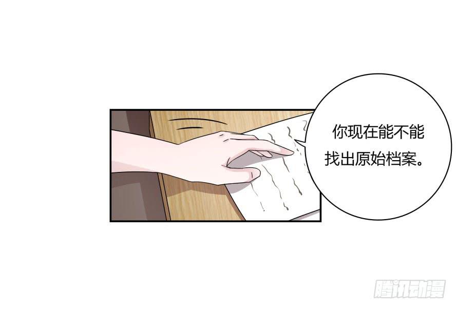 第七十四话：文件是我遗失的？-第74话