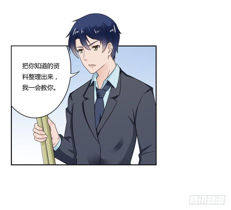 第七十四话：文件是我遗失的？-第74话