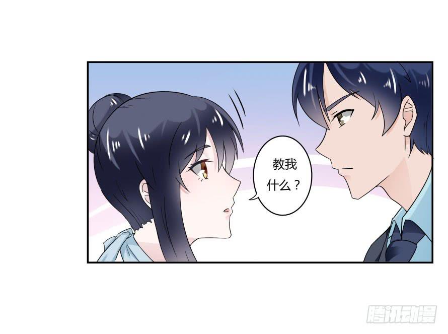 第七十四话：文件是我遗失的？-第74话