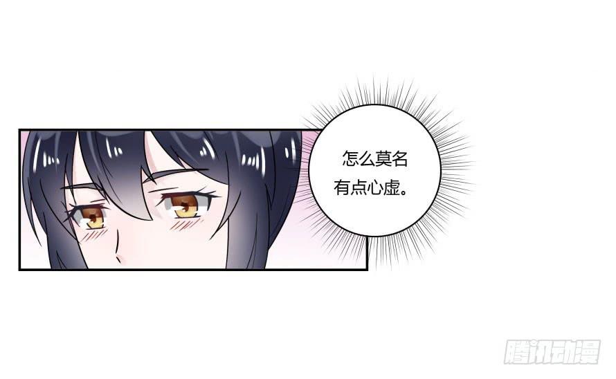 第七十四话：文件是我遗失的？-第74话