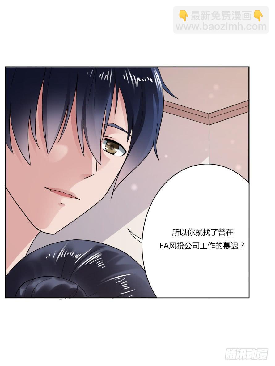第七十六话：无法继续的爱-第76话