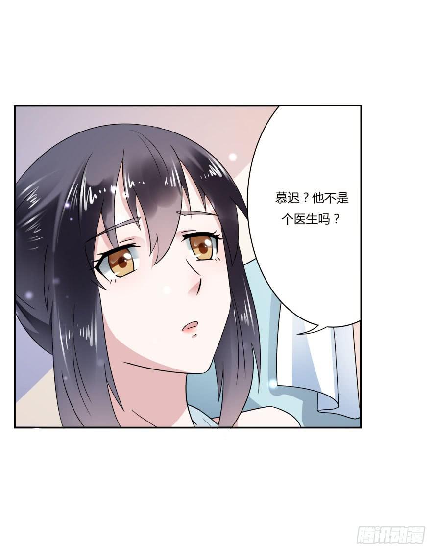 第七十六话：无法继续的爱-第76话