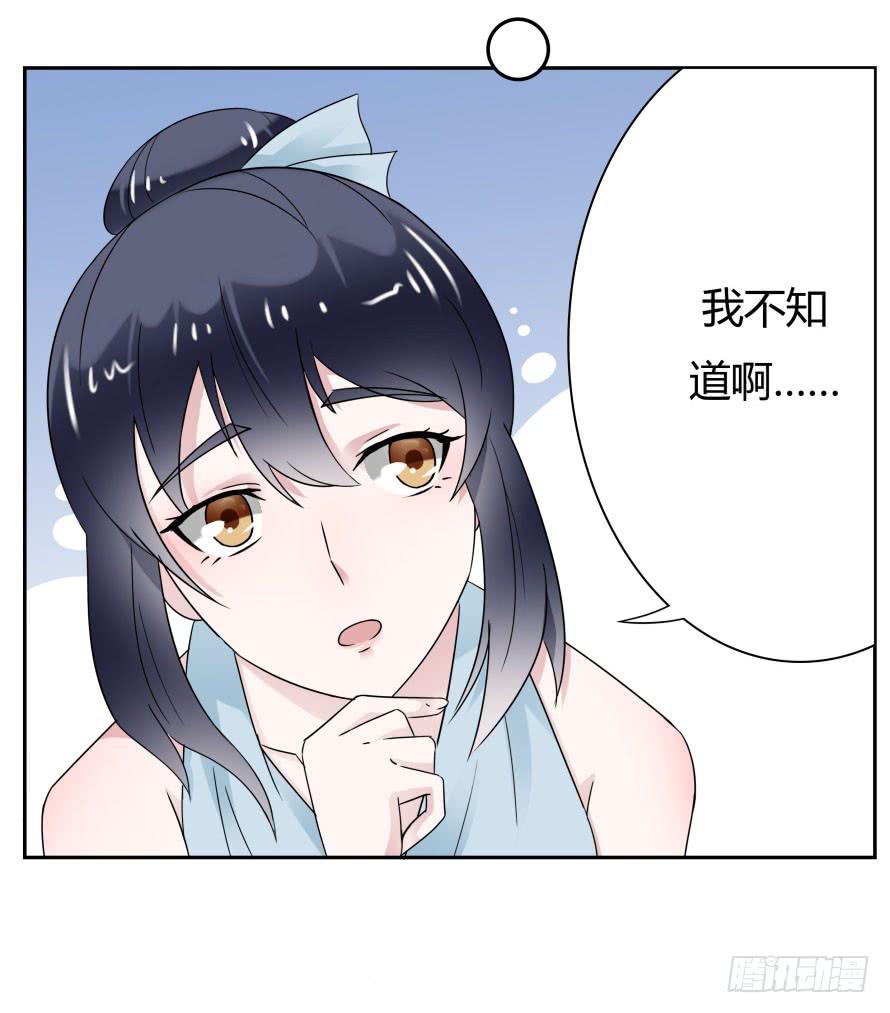 第七十六话：无法继续的爱-第76话