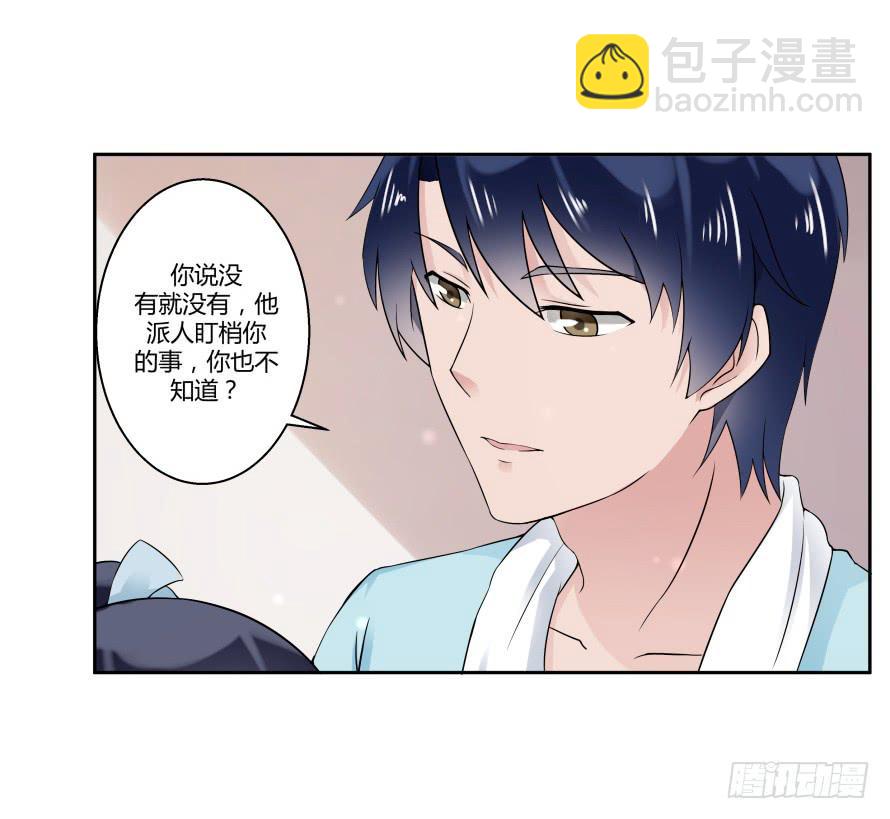第七十六话：无法继续的爱-第76话