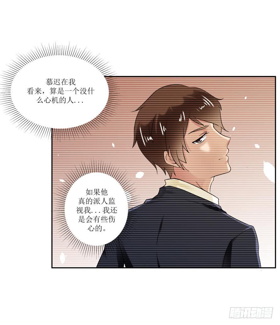 第七十六话：无法继续的爱-第76话