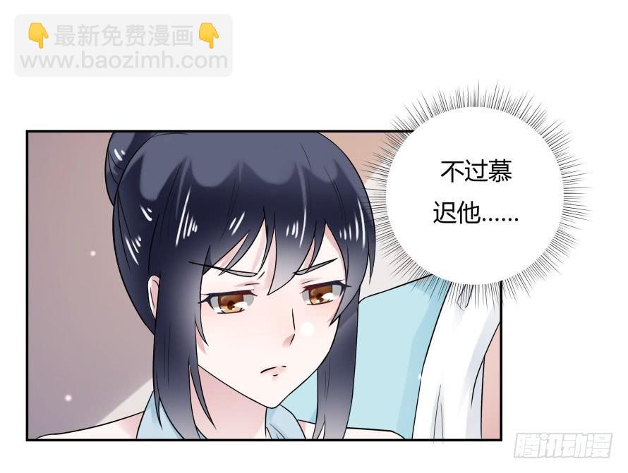 第七十六话：无法继续的爱-第76话