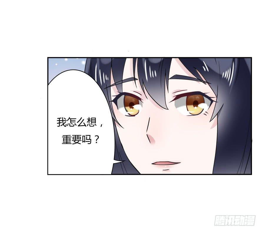 第七十六话：无法继续的爱-第76话