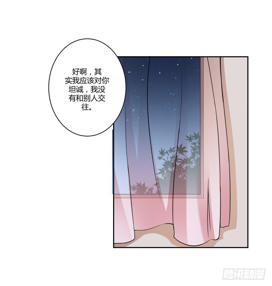 第七十六话：无法继续的爱-第76话