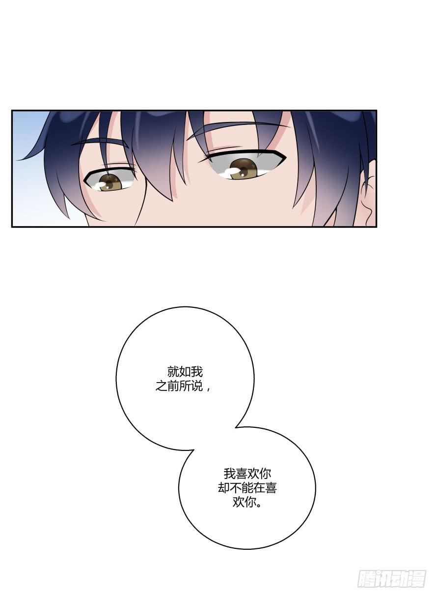 第七十六话：无法继续的爱-第76话