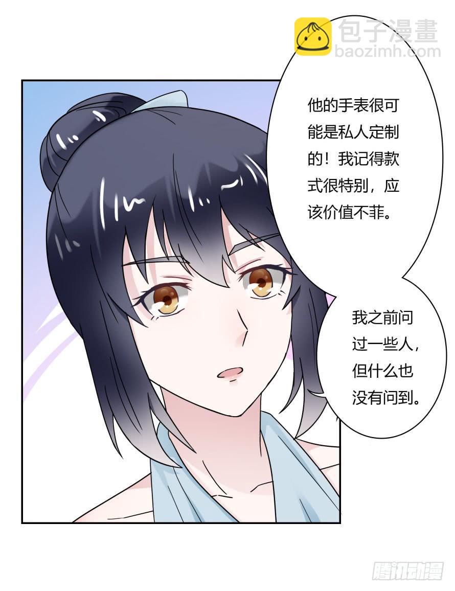 第七十六话：无法继续的爱-第76话