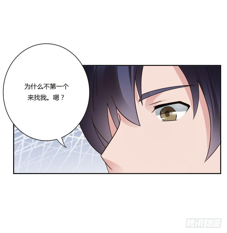 第七十六话：无法继续的爱-第76话