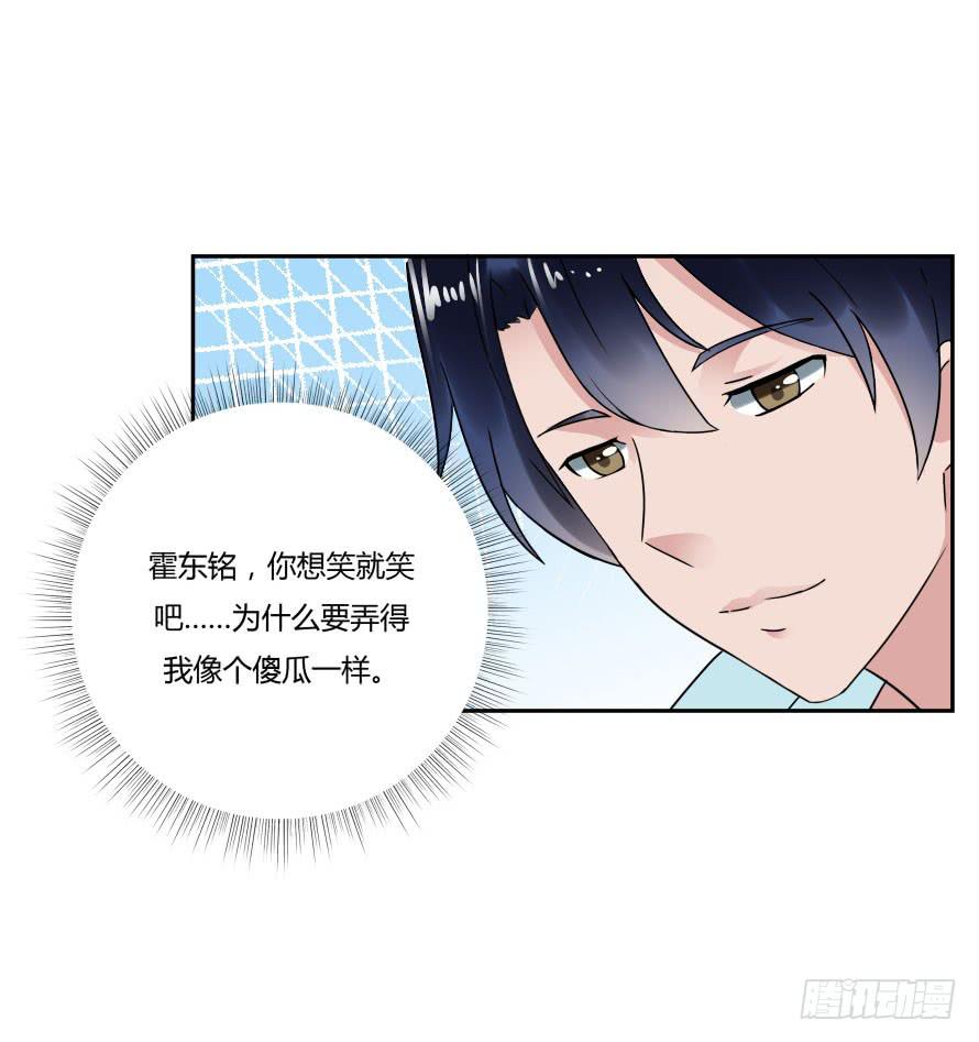 第七十八话：我们的关系不做交易-第78话