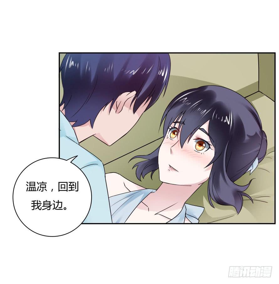 第七十八话：我们的关系不做交易-第78话