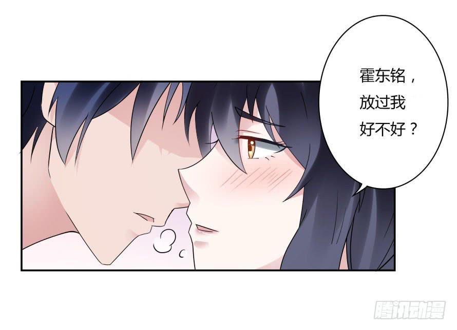 第七十八话：我们的关系不做交易-第78话