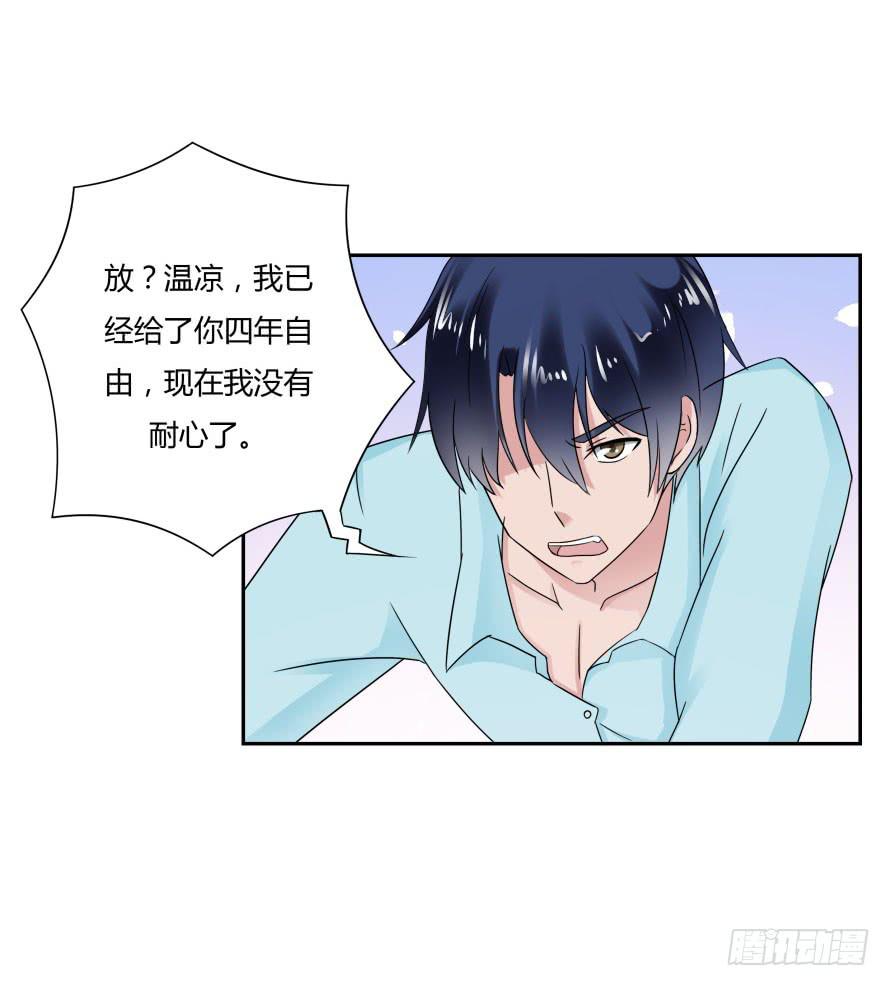 第七十八话：我们的关系不做交易-第78话