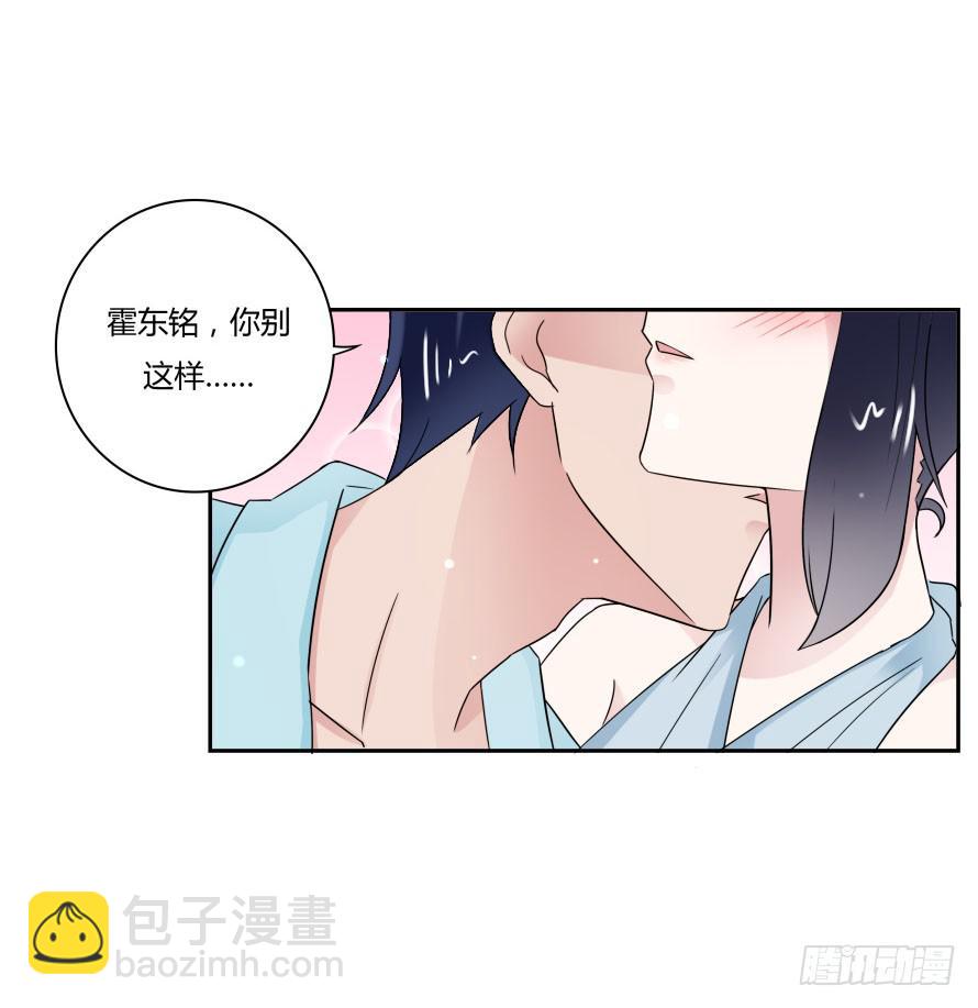 第七十八话：我们的关系不做交易-第78话