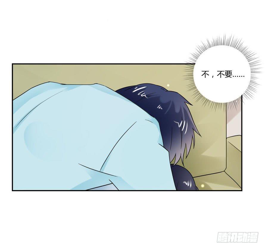 第七十八话：我们的关系不做交易-第78话