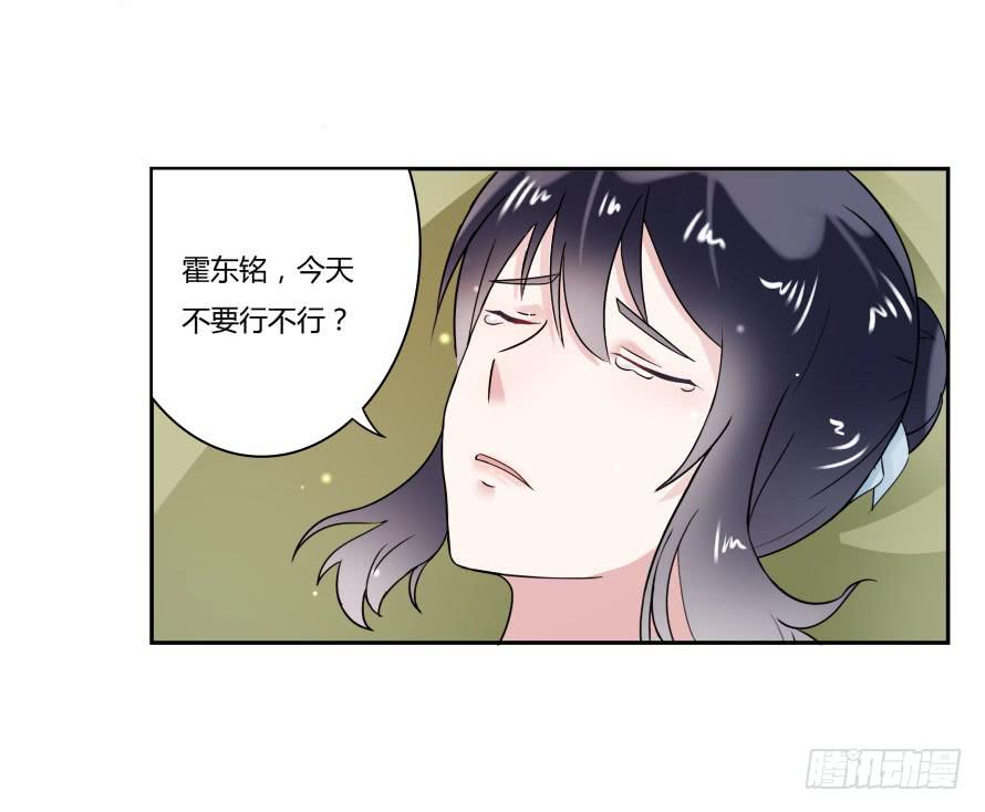 第七十八话：我们的关系不做交易-第78话