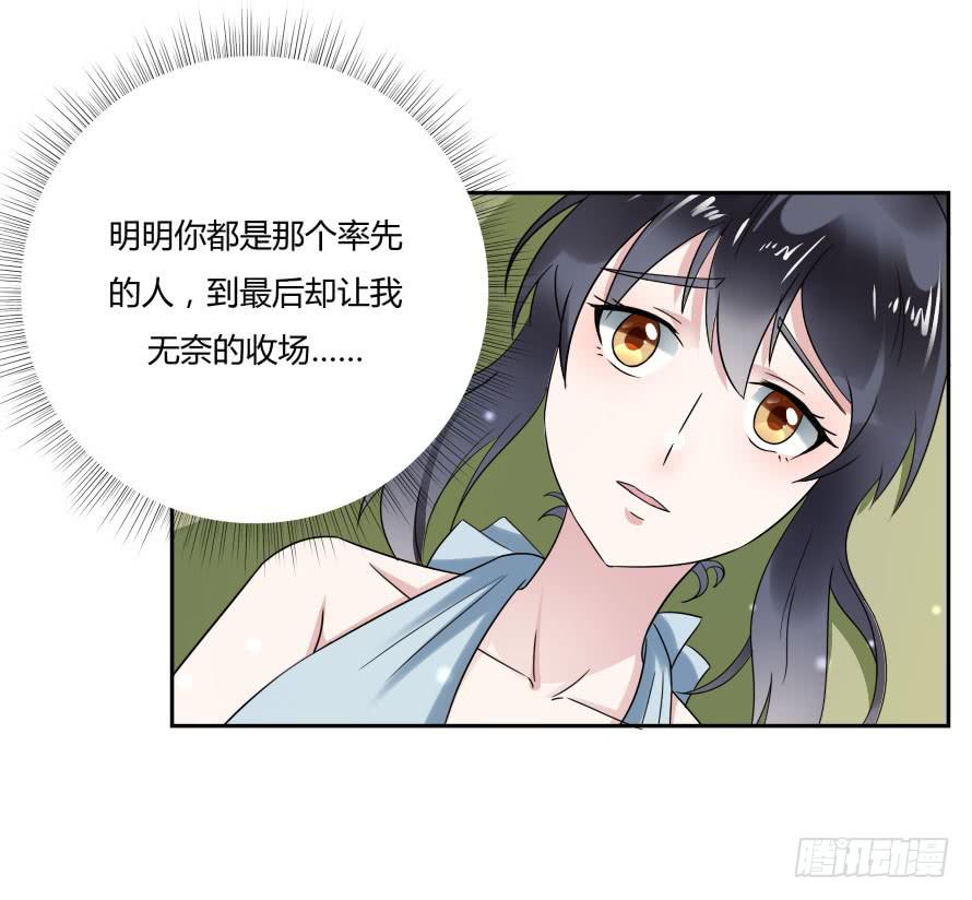 第七十八话：我们的关系不做交易-第78话