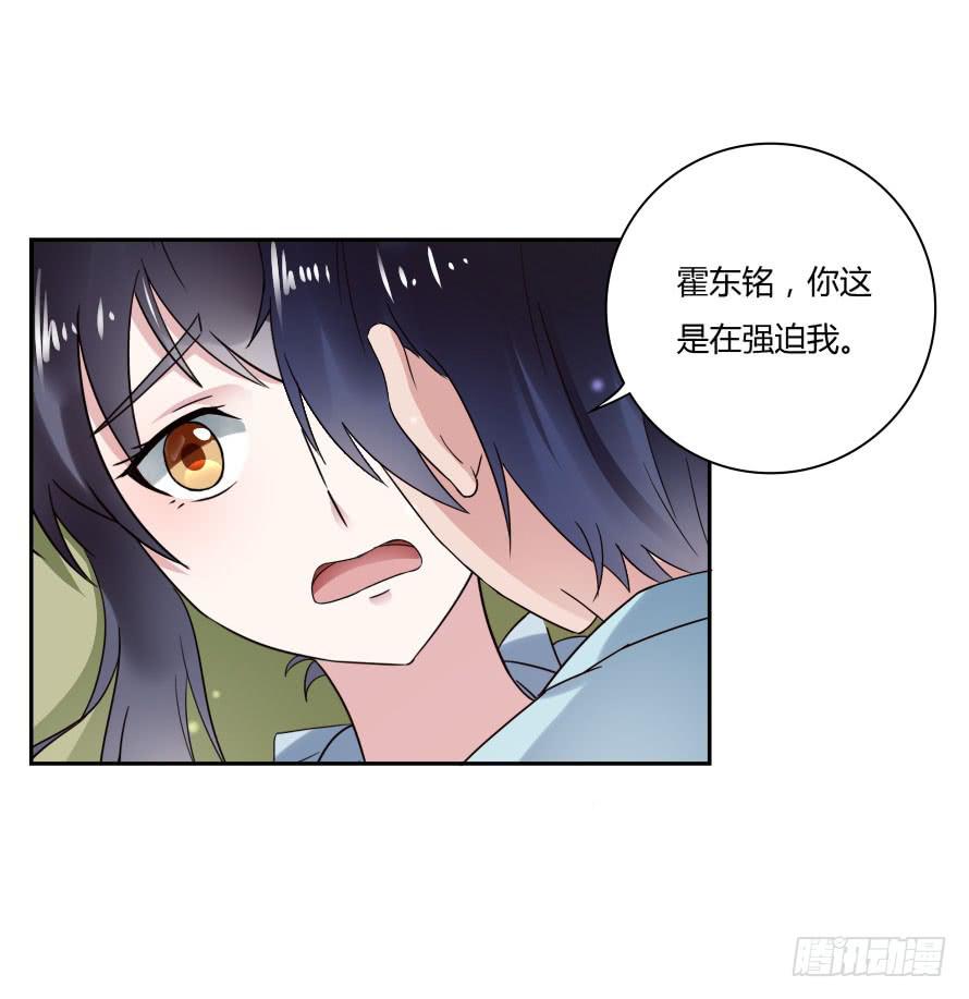 第七十八话：我们的关系不做交易-第78话