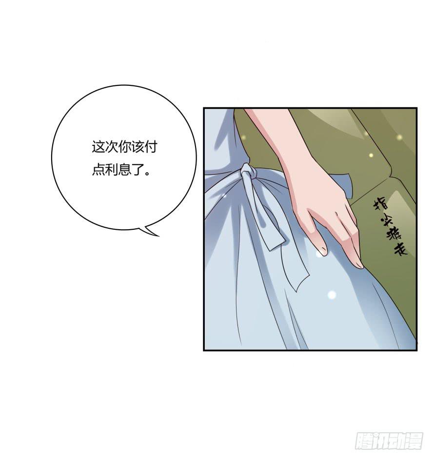 第七十八话：我们的关系不做交易-第78话