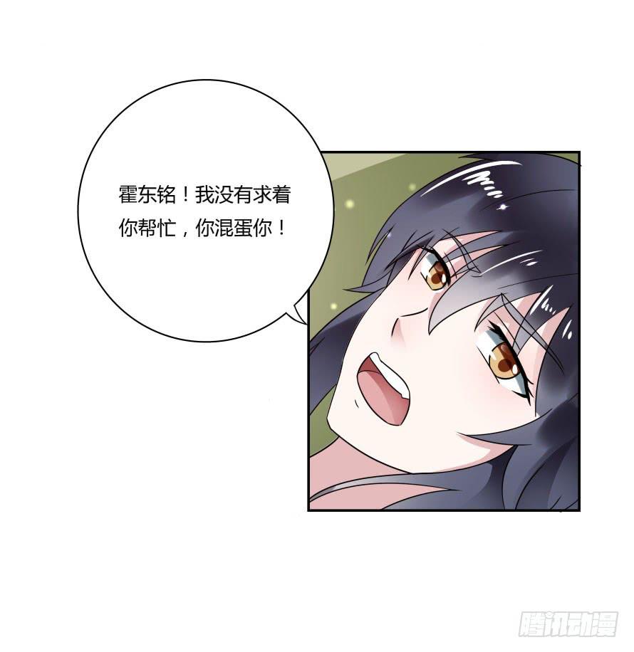 第七十八话：我们的关系不做交易-第78话
